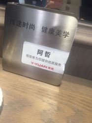 点击看大图 -苑苑发型设计
