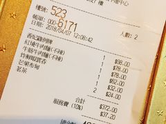 账单-中国厨房/台湾牛肉面