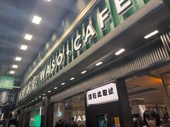 -华嫂冰室(尖沙咀店)