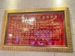 -囍凤楼·粤菜·点心·火锅(温特莱店)