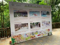 -海口观澜湖火山温泉谷