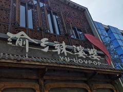 -渝乡辣婆婆·川菜 水煮鱼(中山西路店)