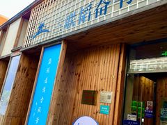 -三联韬奋书店(三里屯店)