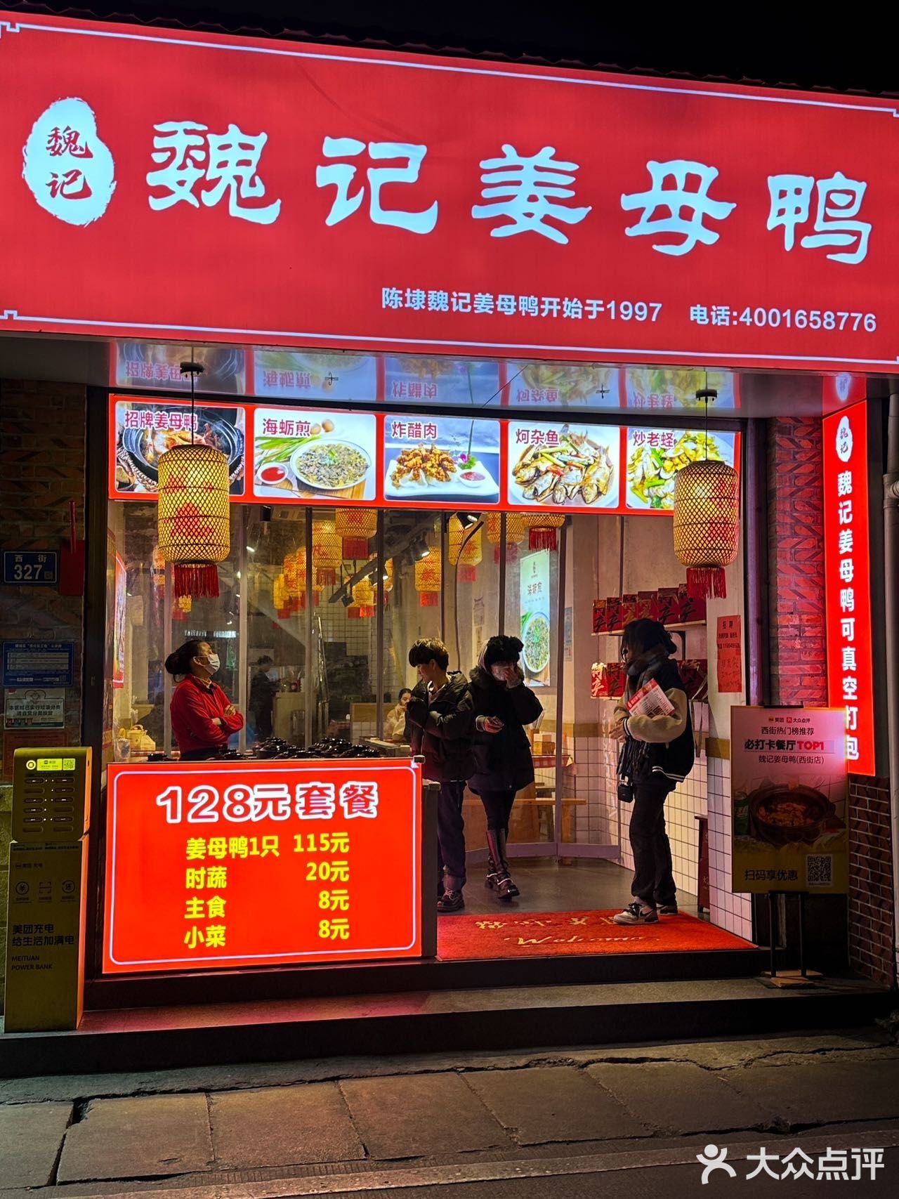 这家姜母鸭店我可以刷n次