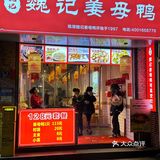 这家姜母鸭店我可以刷n次