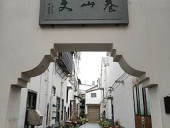 -道林古镇