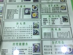 -玉椰林甜品店(创始店)