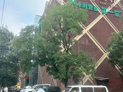 -金鼎轩(亚运村店)