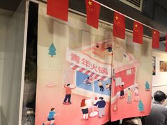 -周幺妹重庆老火锅(银泰城总店)