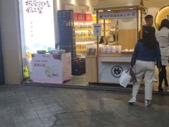 门面-粒上皇(淮河路步行街店)