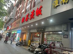 -粗茶淡饭(东关街店)