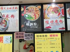 -舌尖上的米粉(阳朔二店)