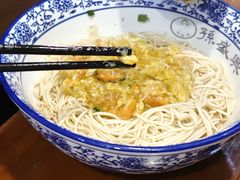 -孙盛兴奥灶面馆·蟹黄面·三虾面(山塘街总店)