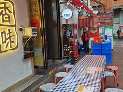 -香味氏族宝宝面皮屋(经二路总店)