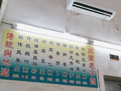 -陈添記·祖傳爽鱼皮·西关老字号(广州首店)