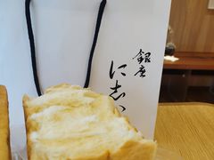 -银座仁志川·生吐司专门店(香港广场店)