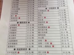 菜单-奶酪魏(牛街总店)