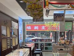 -绿洲眼镜(文教北路店-浙江52家连锁门店)