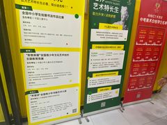 -杨梅红艺术教育(龙华天虹教学中心)