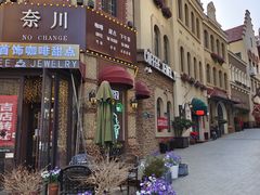 -鲁邦国际风情街(麦世达韩国精品百货店)