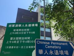 -黄家驹墓
