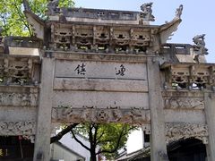 -鲁镇