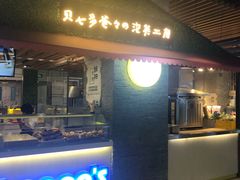 门面-贝儿多爸爸泡芙(合生汇店)