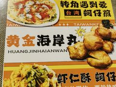 -台湾小竹(华宇广场店)