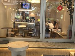 -小团圆糖水铺(襄阳南路店)