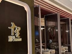 -十里湘荟(深圳湾万象城店)