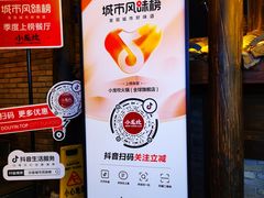 -小龙坎火锅(全球总店)