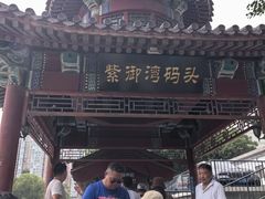 -皇家御河游(紫御湾码头)