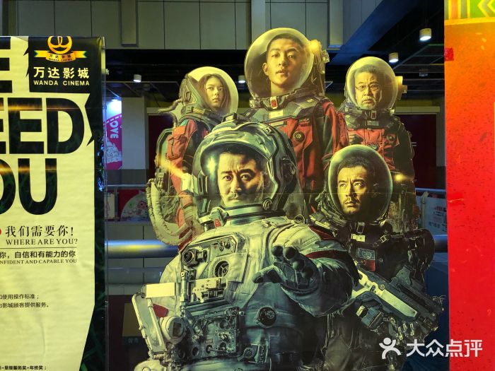 万达影城(布吉万科红店)-图片-深圳电影演出赛事-大众点评网
