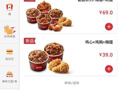 菜单-肯德基(中关村E世界店)
