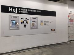 -宜家家居(西安未央商场店)