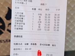 账单-大铁勺新津菜(熙悦汇店)