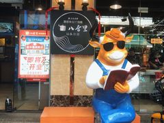 门面-八合里牛肉火锅(八合里总店)