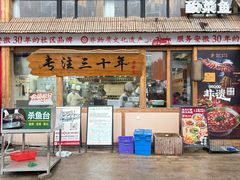 -光海·乡记酸菜鱼·始于1996(花园路店)