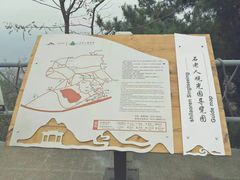 -石老人观光园