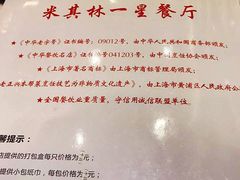 -老正兴菜馆(福州路店)