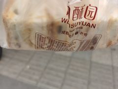 -闻酥园(大慈寺店)