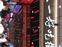 -八一好吃街·高品美食广场