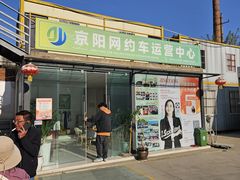 -昆明西部汽车客运站