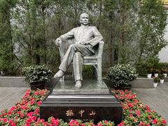 -上海孙中山故居纪念馆