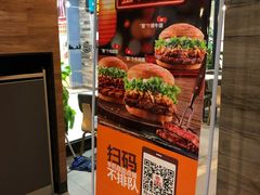 -汉堡王(梅村服务区南店)