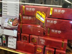 -特派卷·老北京烤鸭卷(合生汇购物中心店)