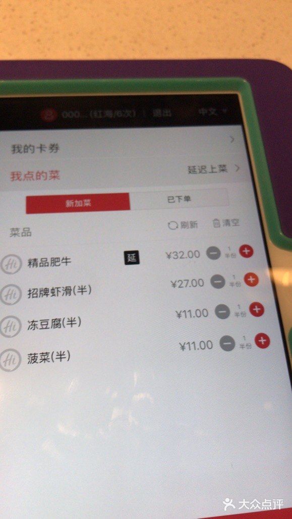 海底捞火锅(玉桥商业广场店)菜单图片