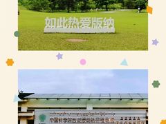 -中国科学院西双版纳热带植物园