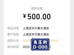 -上海宝华万豪酒店