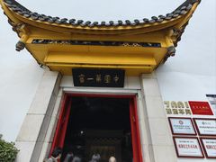 -泸州老窖景区